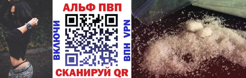 А ПВП VHQ Калачинск