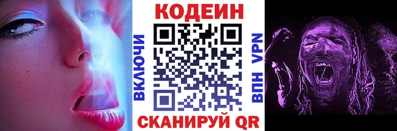 kraken сайт  закладки  Калачинск  Codein напиток Lean (лин) 