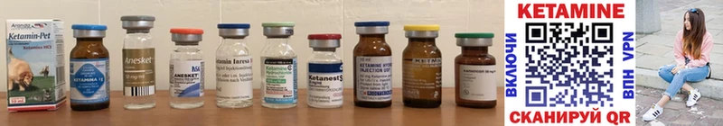 сколько стоит  Калачинск  Кетамин ketamine 