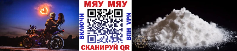 МЯУ-МЯУ 4 MMC  Калачинск 