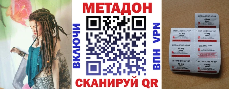 МЕТАДОН methadone  Калачинск 