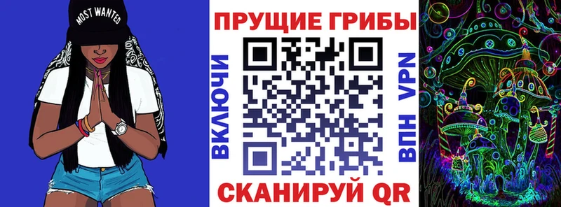 Псилоцибиновые грибы мухоморы Калачинск